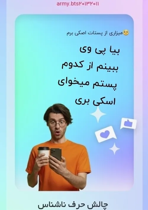 جواب ناشناس