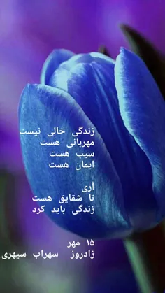 من چه سبزم امروز