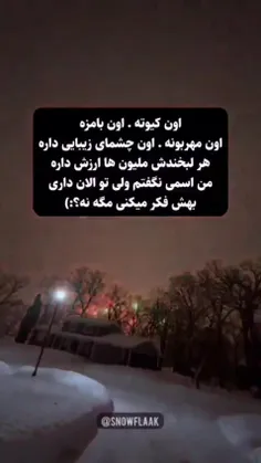 جوری که هنوز فراموشش نکردم.......