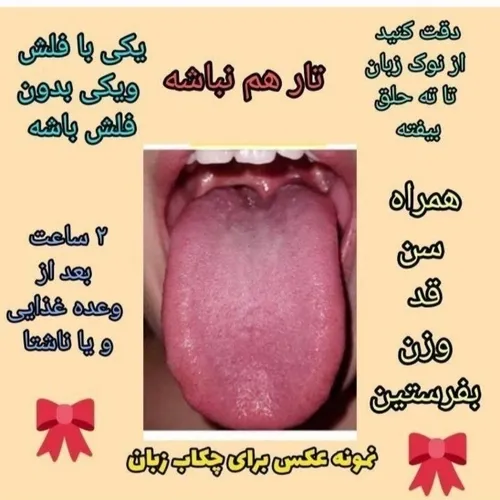 علم زبان شناسی وسلامتی