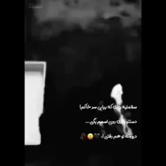 به سلامتی اون روز 🚬