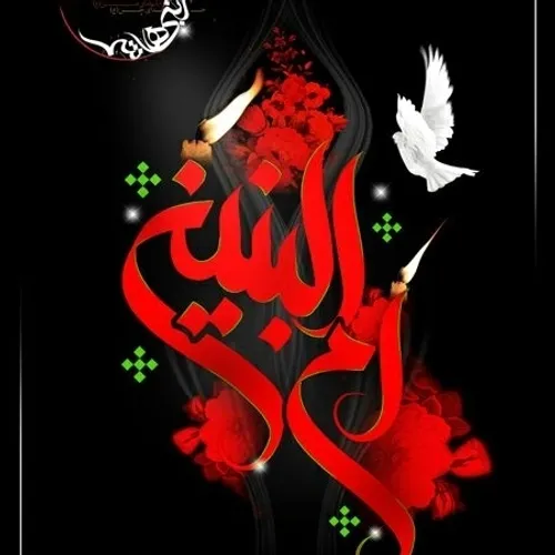 یا حسین