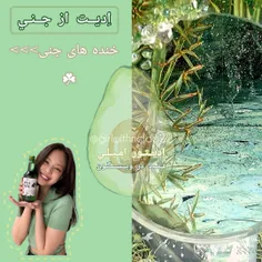 خنده هایش |اِدیــتــور࿐ اِمــیــلـي🐚 ࣪𓏲ּ ֶָ⬩𓈃