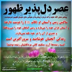 عصر ظهور