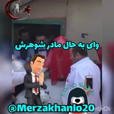 عروس به این میگن