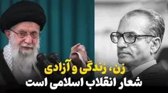 در این کلیپ گوشه‌ای از تفاوت نگاه متعالی رهبری به زن با ن