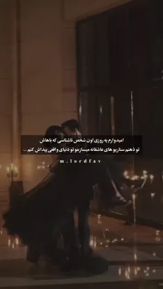 امیدوارم اون روز رو تجربه کنید🍂