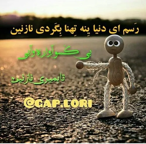 بختیاری