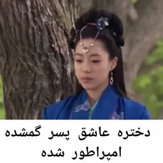 سریال امپراطور افسانه ها🥰🥰🥹🥹