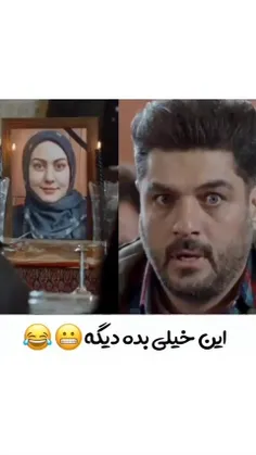 این بده🤣🤣🤣🤣🤣