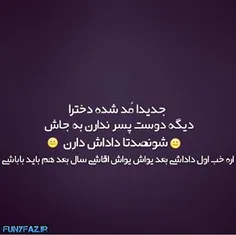 ی نگاه ب پستام کردم اکثرش ضد دخمل بود ^_^