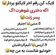 #کدوم ؟