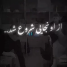 از ی کامنت مزخرف من شروع شد😂❤