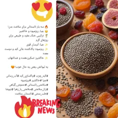 🔥 سه یار تابستانی برای سلامت بدن!