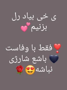 🙈دخی هس بیاد...❤