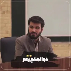 ذوالجناح رهبری🤣🤣🤣