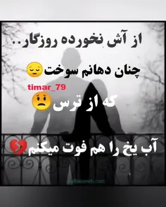 چنان دهنم سوخت💔😞+!