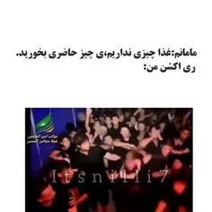 ری اکشنم نه در این حد اما خوب در این رده قراره میگیره 😂😂