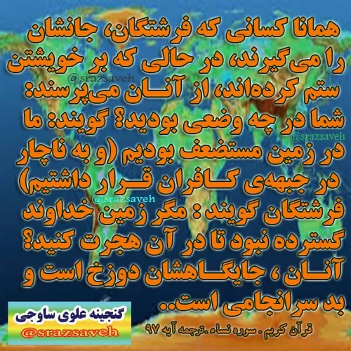 کلام وحی روزی یک آیه از قرآن مجید