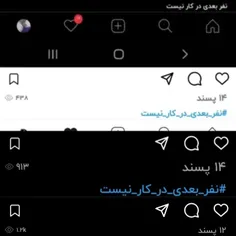 نفر_بعدی_در_کار_نیست