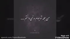 ای مرگ بیا که زندگی کشت مرا...