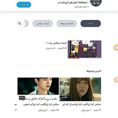 چنل ما در اپارات 