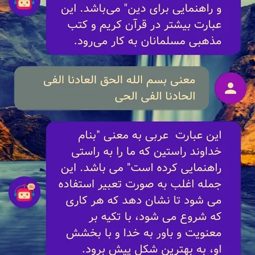 ایات اللهی اموزنده......