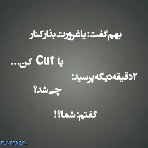 شمااااا؟