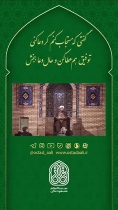 گفتی که مستجاب کنم گر دعا کنی