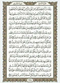قرآن بخوانیم. صفحه صد و هفتاد و چهارم