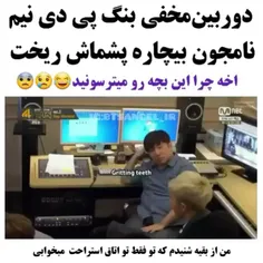 شوخی پی دی نیم با آر ام 😂😂 بچم داشت گریش می‌گرفت 😂😂😂😘