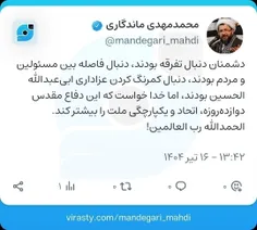 دشمنان دنبال تفرقه بودند، دنبال فاصله بین مسئولین و مردم 