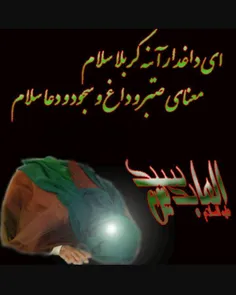 #امام زین العبدین