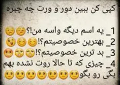 بگید😉😈