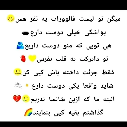 هرکسی باشی منم دوست دارم 🌺🌺