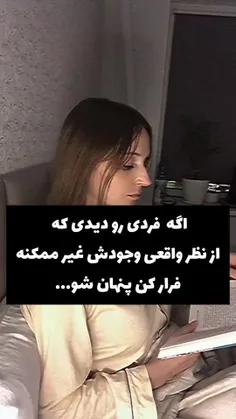 از موجودات ماورایی فرار کن؛ •••