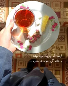 چاییسم