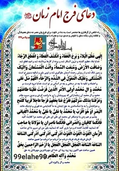 #اللّهمَّ‌عَجِّلْ‌لِوَلِیِّڪَ‌الفَرَج🤲