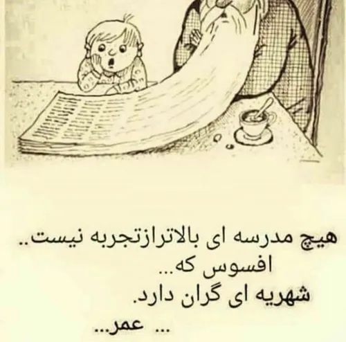 عمر گران میگذرد...