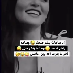 مادری الله وین حاطنی 😁😫🤣