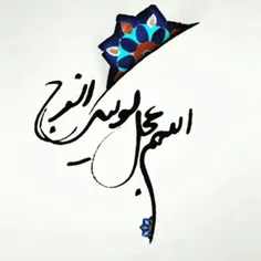 ولادت امام زمان برهمه شیعیان جهان مبارک