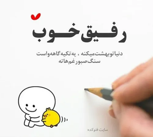 برای همه رفیقای بامرامم😘😘💓💓💕