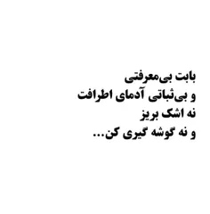 ببین رفیق