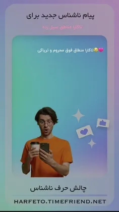 بله بله