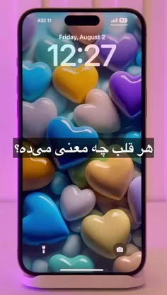 هر قلب چه معنی می ده?