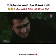 پارتهای جذاب و دیدنی قسمت ۶۷ چشم چران عمارت🔥❤️