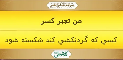 مولا علی (ع)