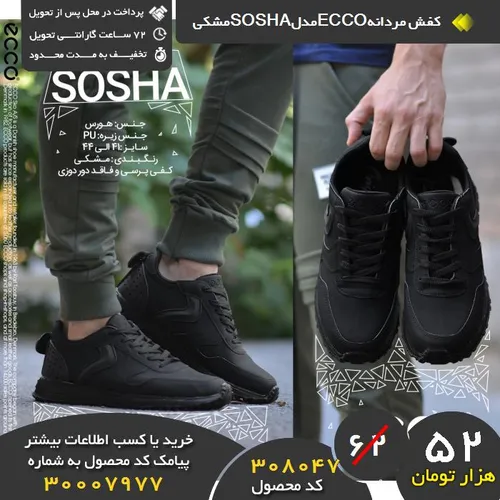 خرید پیامکی کفش مردانه ECCO مدل SOSHA مشکی
