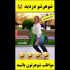 دزد  شوهر  ........فالوکن