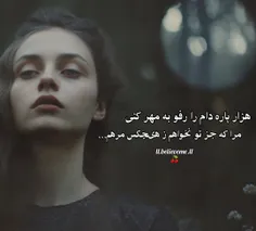 🍒🌱هزار پاره دلم راد فو کنی بمهر